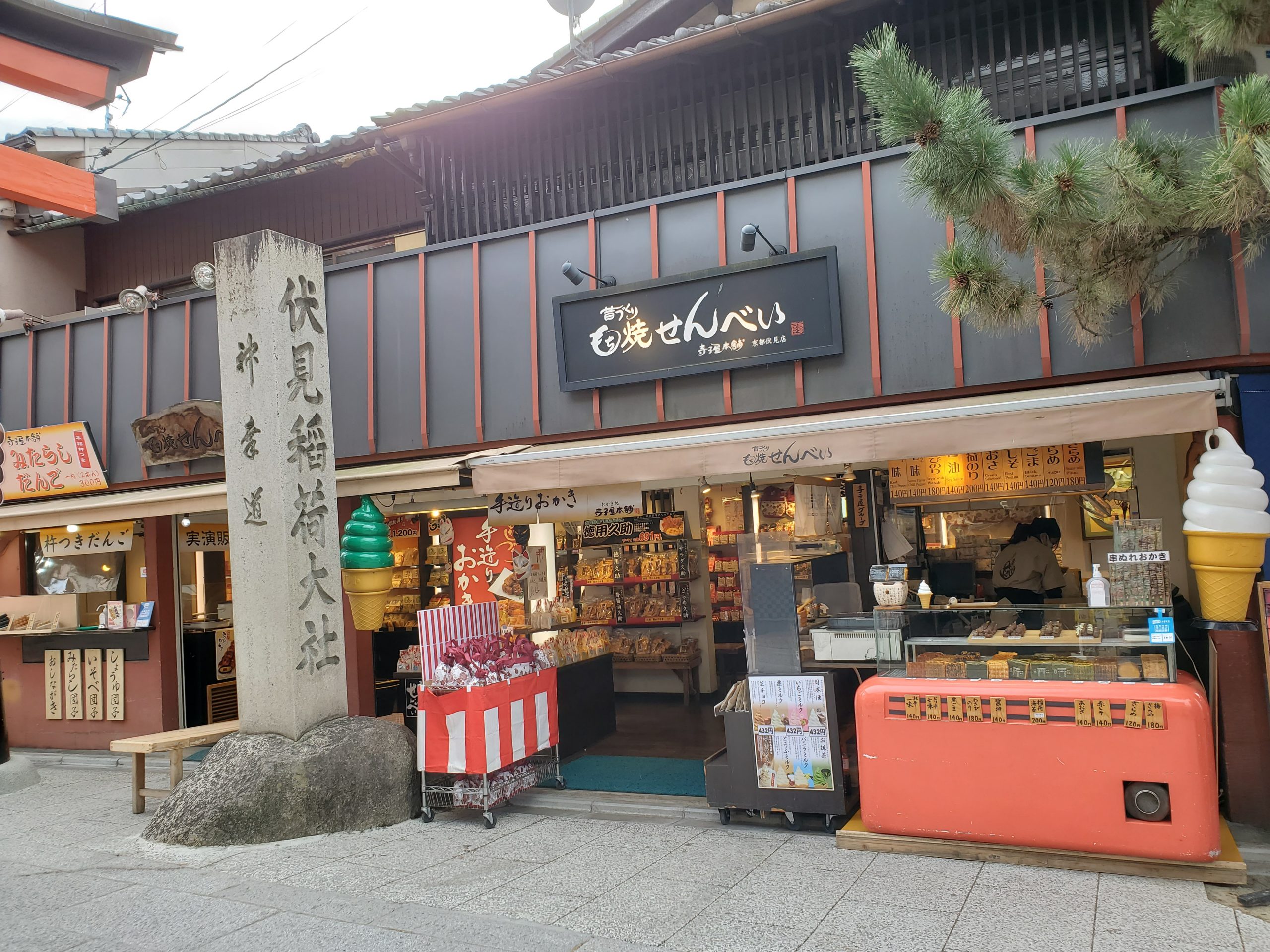 伏見店